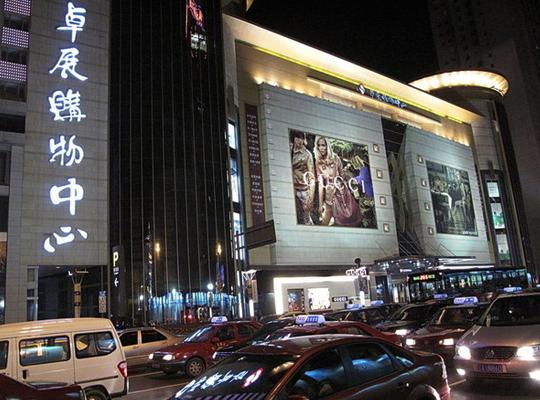 Changchun Zhuo Zhan Shopping Center (shopping mall